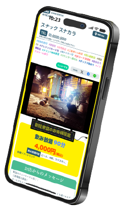スマホサイト表示イメージ