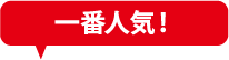 Googleマップの検索を上位にしたいならこちら！