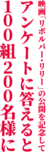 応募方法