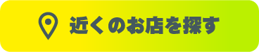 スナックなどのカラオケ設置店に行こう！